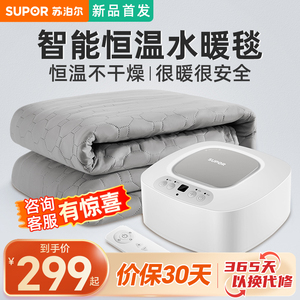 苏泊尔水暖电热毯双人水循环全套家用单人智能水热毯炕2023年新款