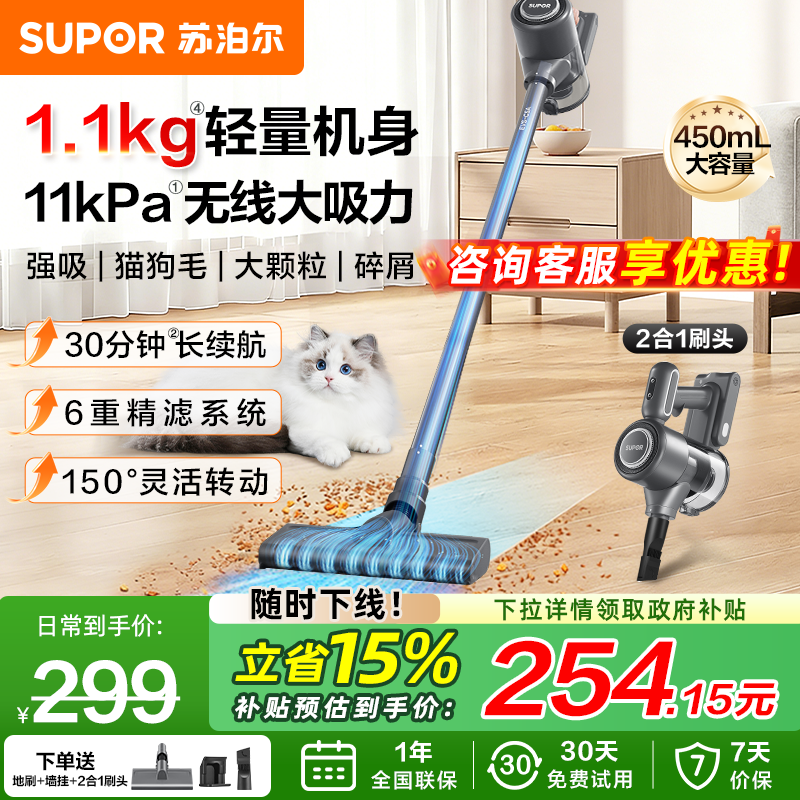 苏泊尔无线吸尘器吸猫毛神器家用