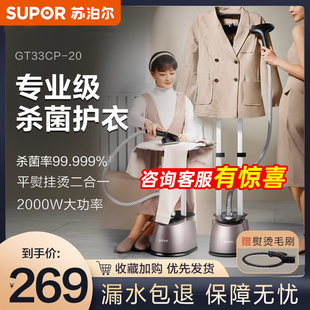 苏泊尔挂烫机家用熨斗手持烫衣服神器大蒸汽熨烫机生活电器旗舰店
