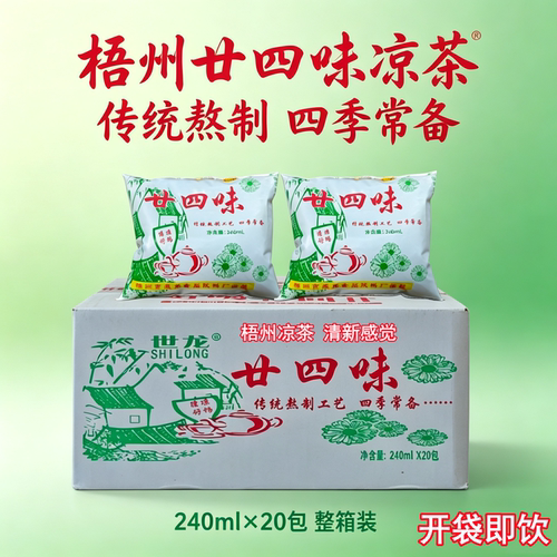 梧州廿四味凉茶240ml传统熬制