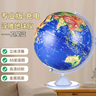 金球浮雕地球仪可触摸山脉