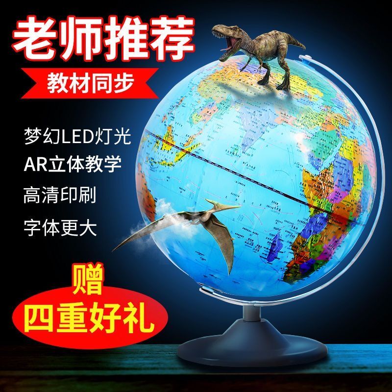 金球政區地球儀32cm高清印刷