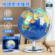 地球仪正版 学生用小学生初中生专用3d立体悬浮儿童启蒙智能ar摆件