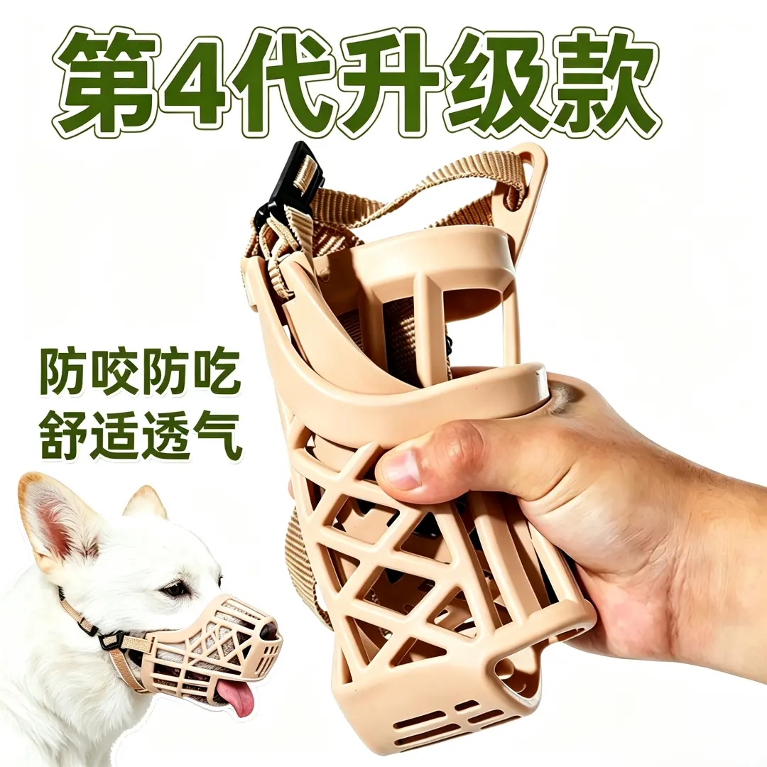 狗狗嘴套嘴罩防舔止吠器小型口罩柯基泰迪防止咬人防护轻便短嘴