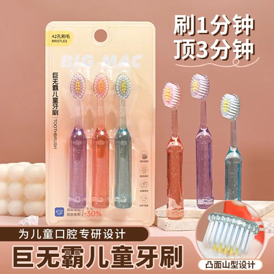 儿童罗马柱护龈牙刷3-12岁