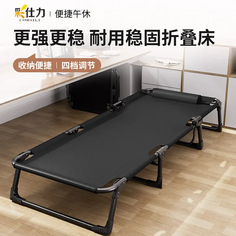 办公室午休便携折叠床