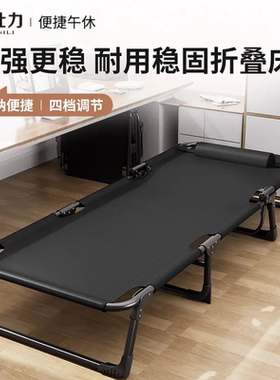 办公室午休便携折叠床