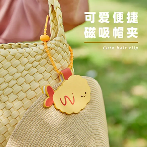 可爱卡通炸虾磁吸帽夹防丢扣