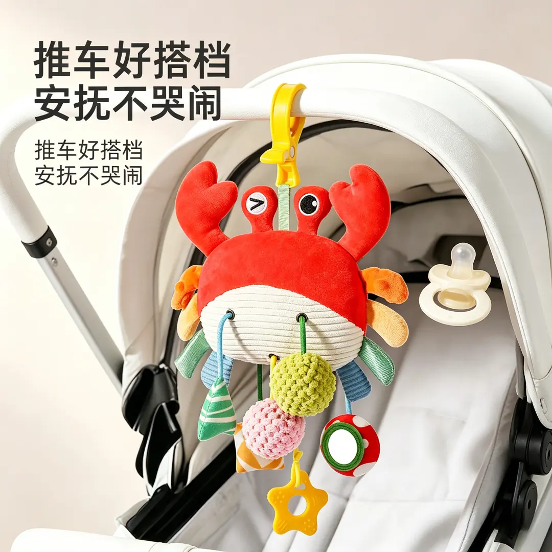 婴儿螃蟹安抚挂件手摇铃早教