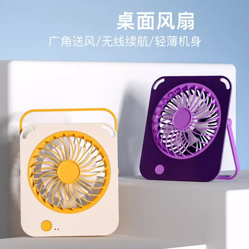 卡片式折叠桌面小风扇USB充电