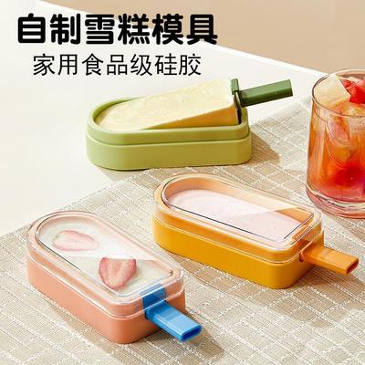 梦龙雪糕模具食品级硅胶家用冰棍糕冰棒自制冰淇淋磨具芝士奶酪棒
