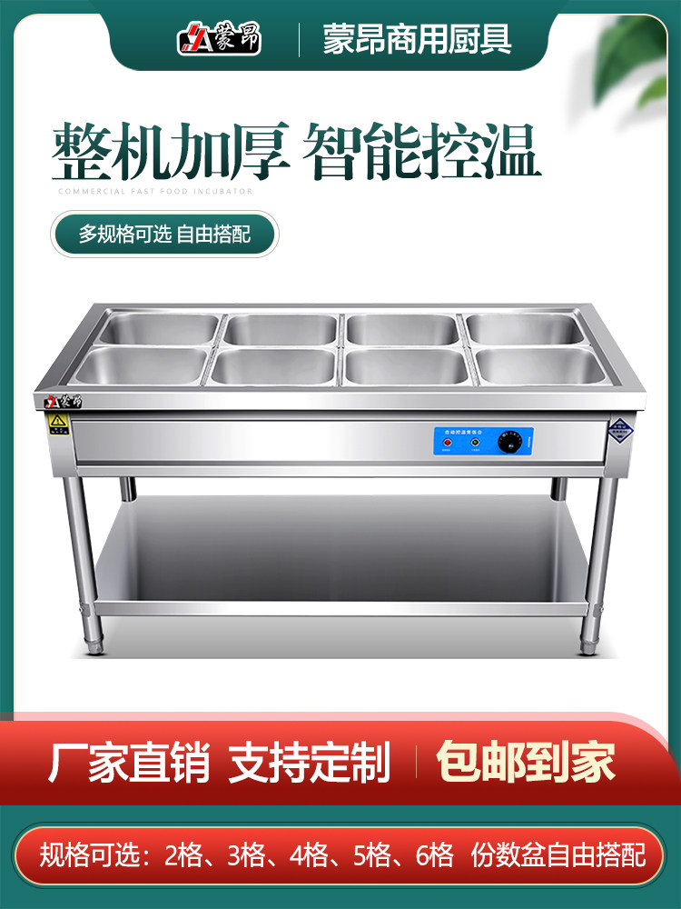 特厚工程款快餐保温台商用电加热保温售饭台饭店食堂快餐车打菜台