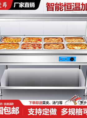 商用玻璃罩款快餐保温台食堂电热保温台饭厅快餐车打菜汤池售饭台