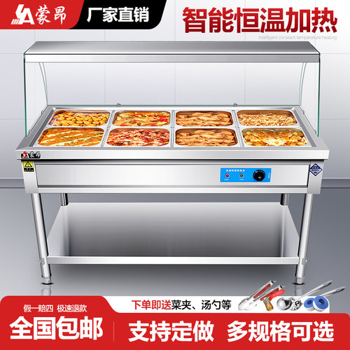 商用玻璃罩款快餐保温台食堂电热保温台饭厅快餐车打菜汤池售饭台