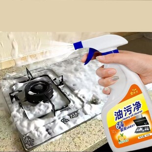 油污净厨房重油污抽油烟机清洁剂清洗神器清理强去油渍污渍化油液
