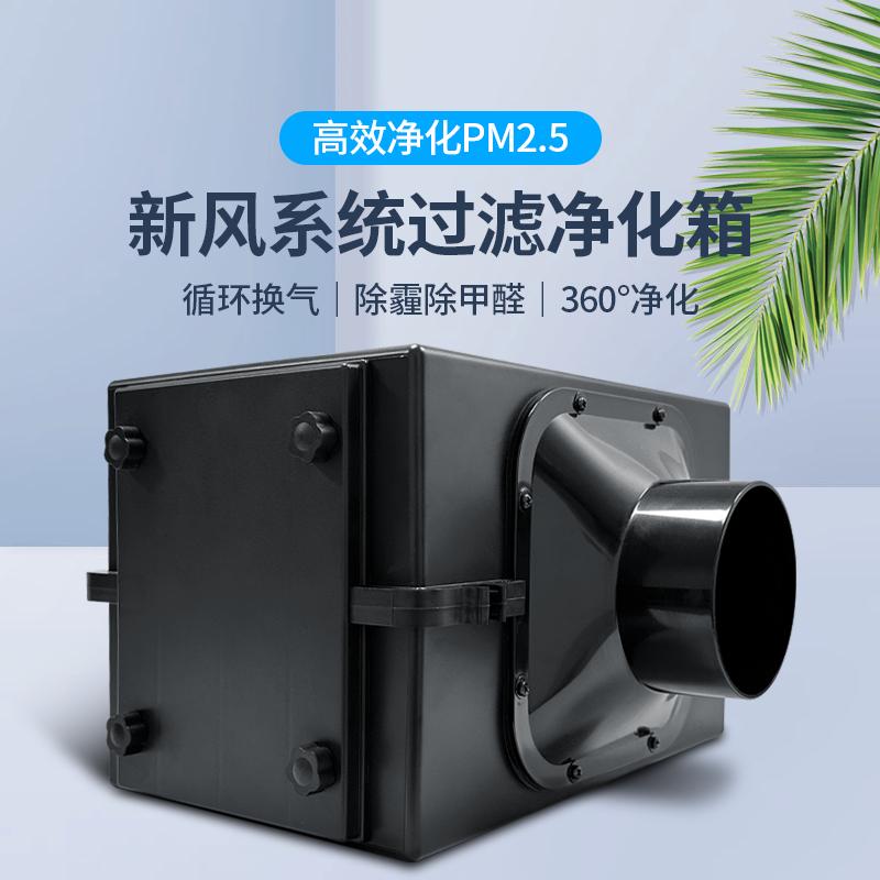 PM2.5排风管道前置除尘净化器