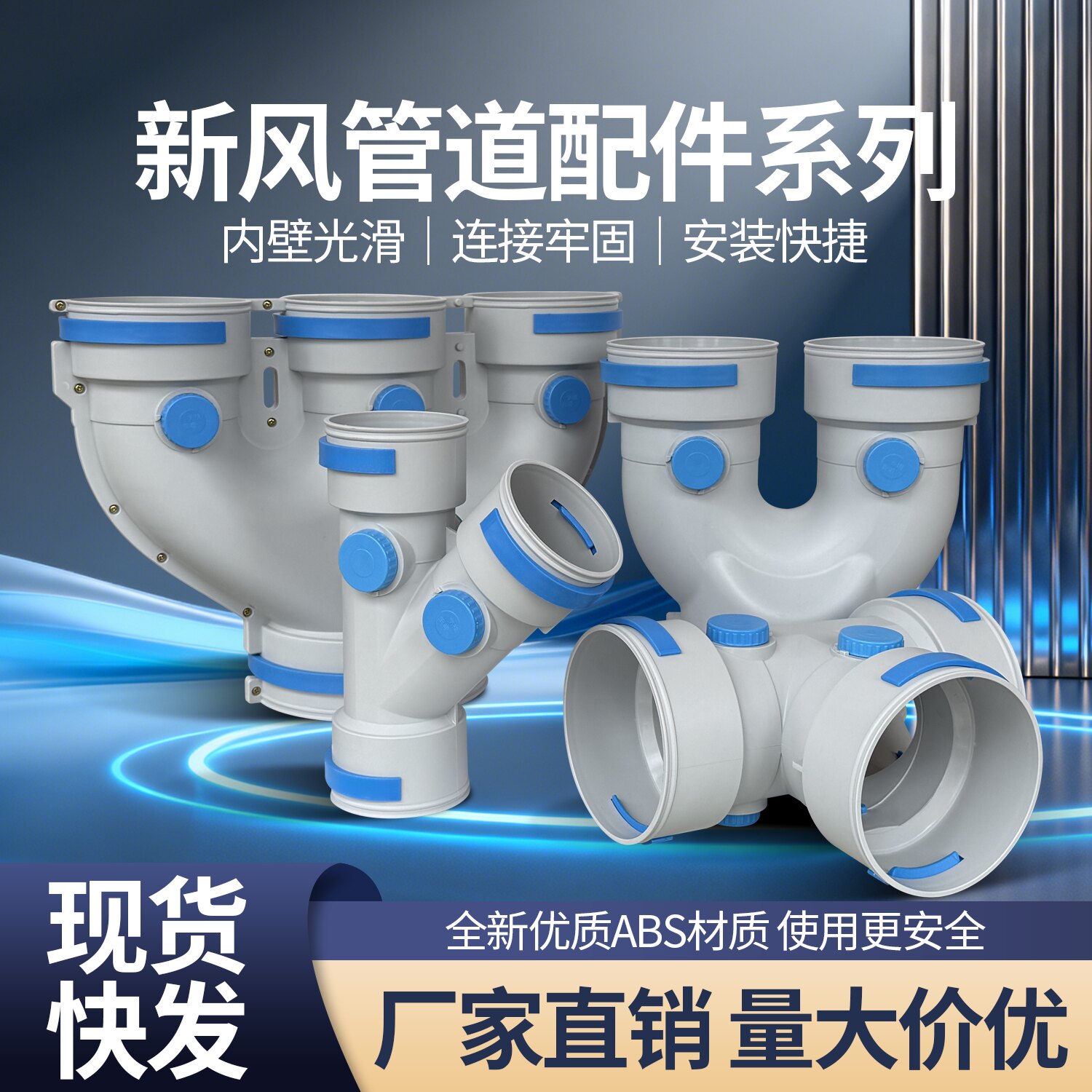 新风管道配件U型三通ABS卡扣便捷式连接等径异径正斜三通厂家直销