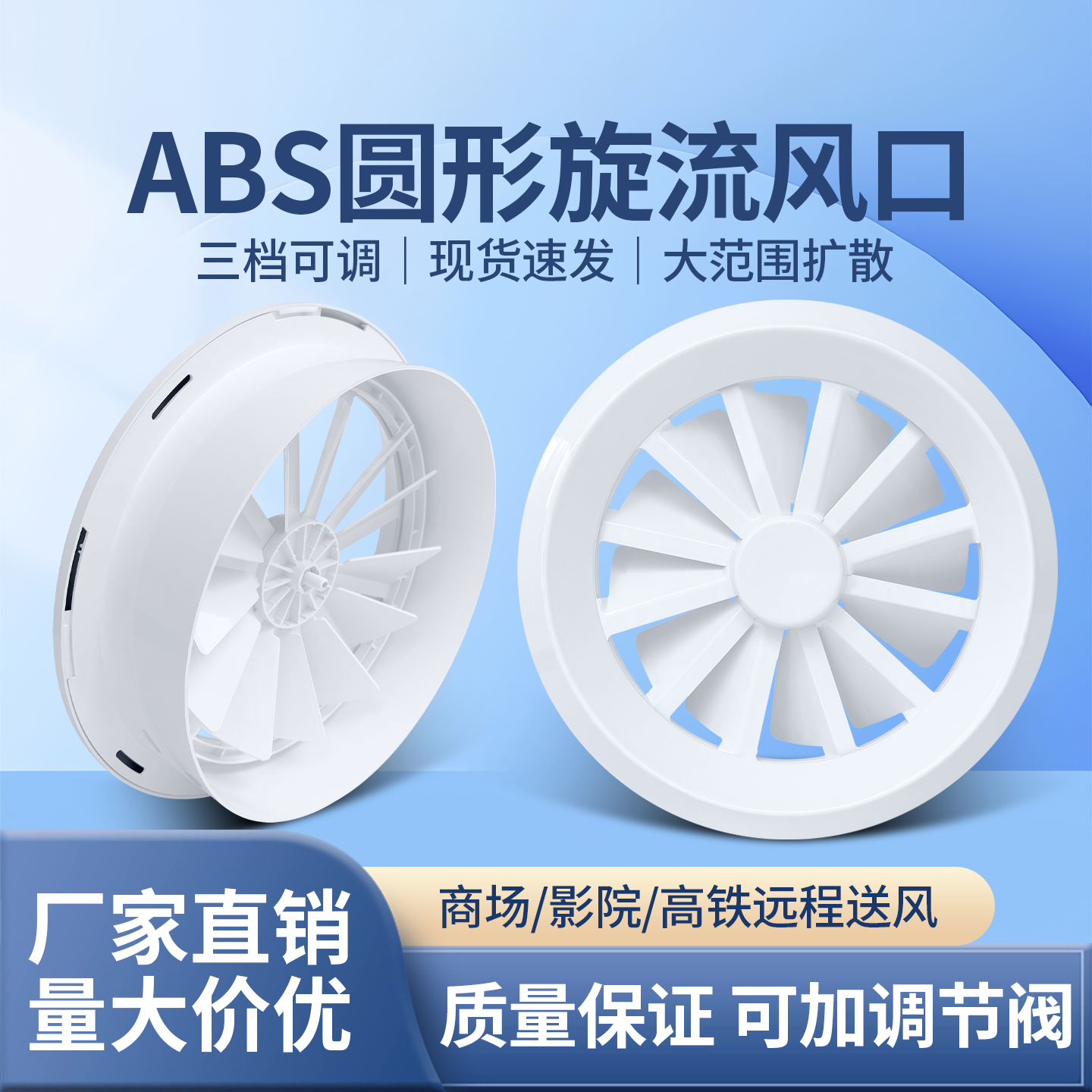 中央空调旋流风口华旗总厂