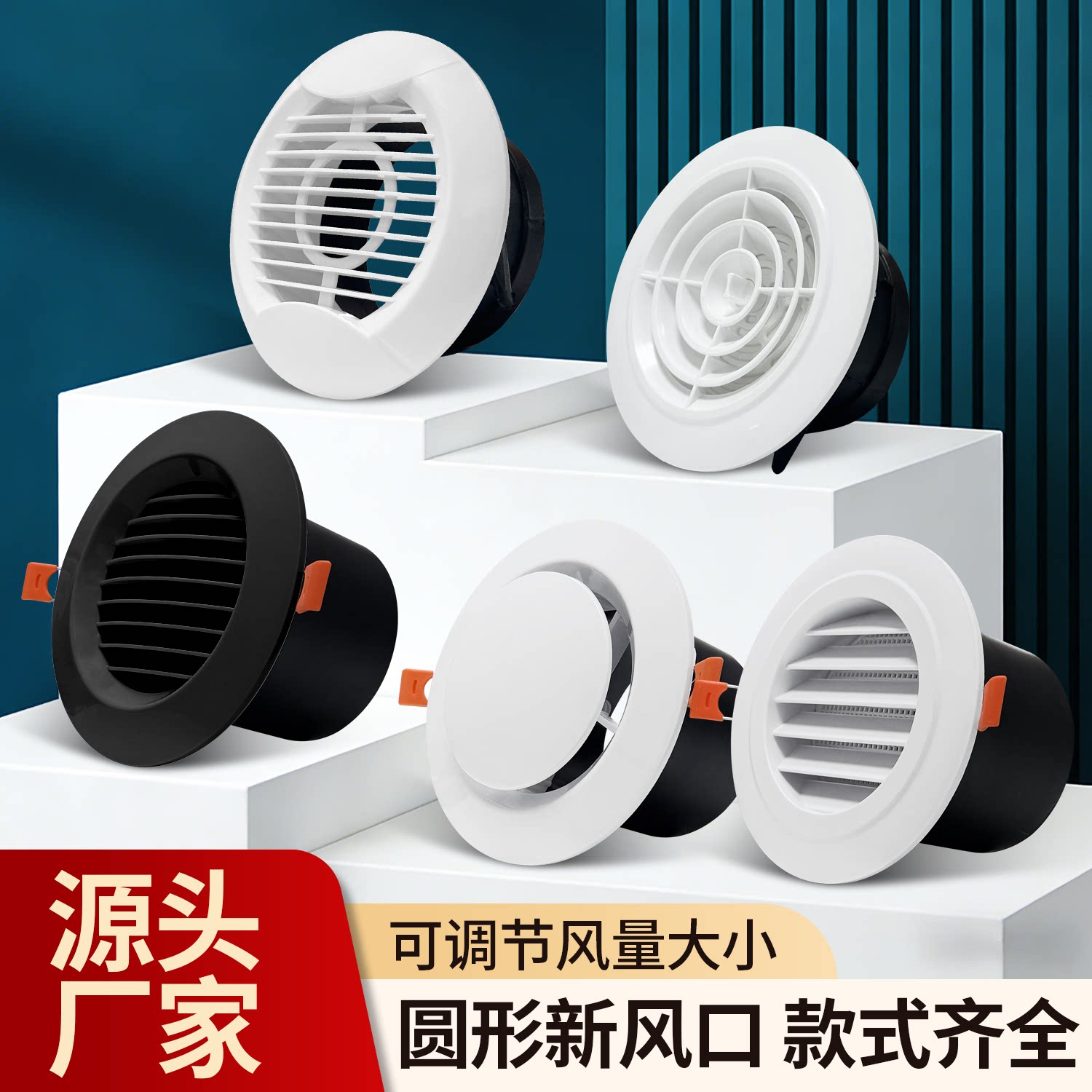 华旗新款abs新风系统出风口排风圆形百叶中央空调通风管道排气口