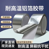 修锅补盆贴加厚 铝箔胶带耐高温补丁美缝厨房灶台防水防油自粘贴