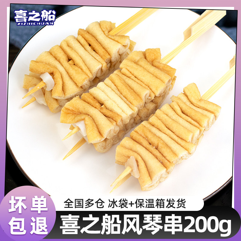 关东煮食材风琴串10串日韩煮物油扬豆腐串便利店麻辣烫火锅串商用