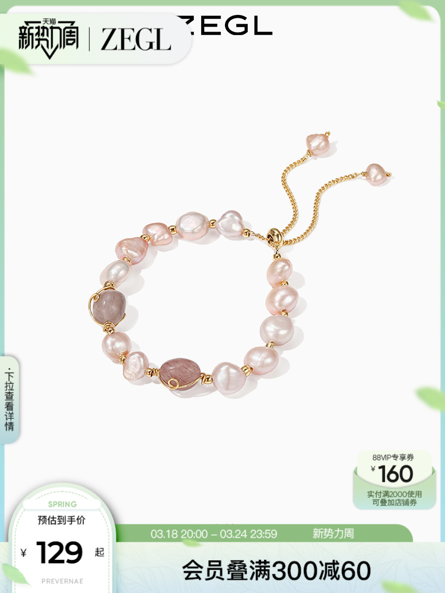 ZEGL巴洛克淡水珍珠手链女小众设计轻奢高级感串珠手饰情人节礼物