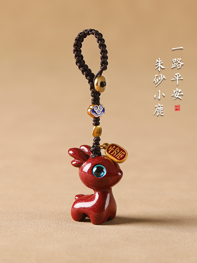 朱砂小鹿一路平安汽车钥匙扣挂件精致可爱男女情侣包包挂饰护身符