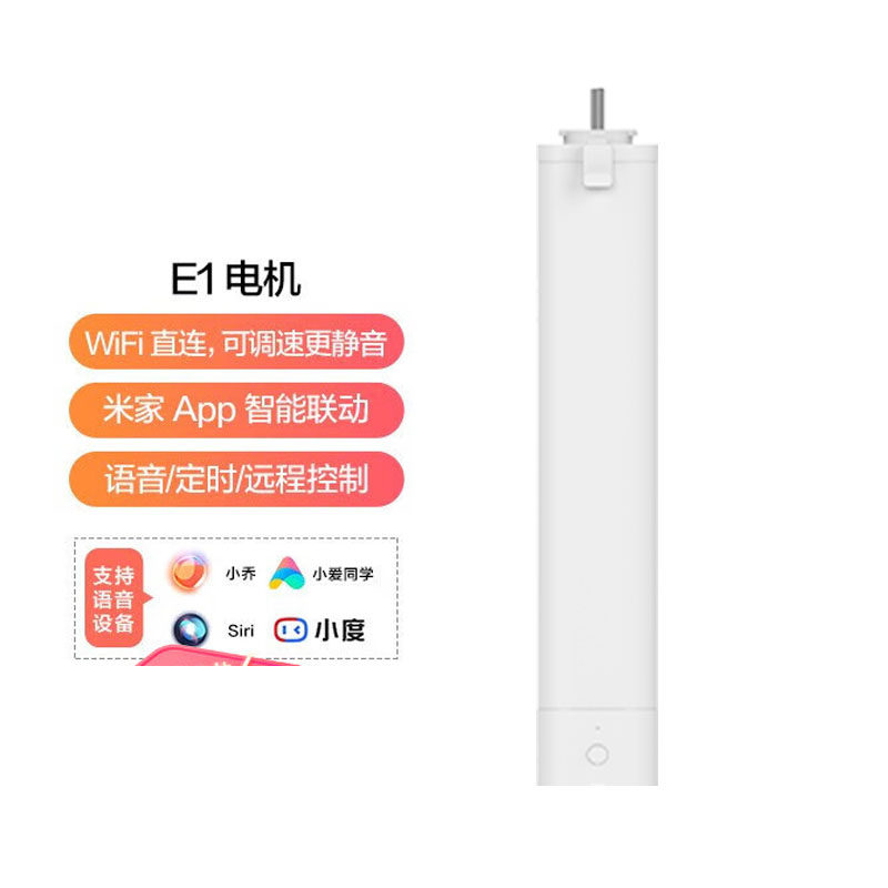 顺丰包邮 绿米智能电动窗帘电机轨道E1接入米家APP语音远程控制