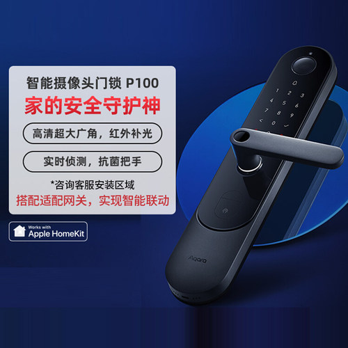 Aqara绿米摄像头智能锁P100