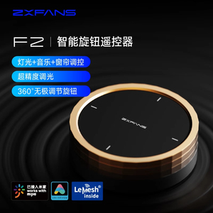 智有范无极调光旋钮开关F2