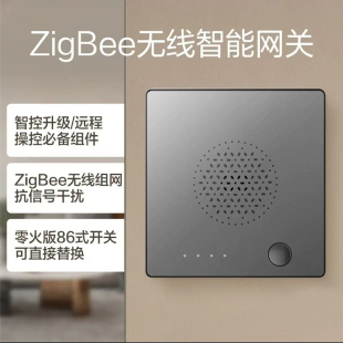 顺丰包邮美的智能无线网关家居嵌入式网关多功能WiFi远程控制面板