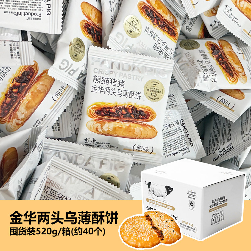 熊猫猪猪庄园金华酥饼两头乌猪肉薄酥饼家庭装休闲零嘴追剧小零食