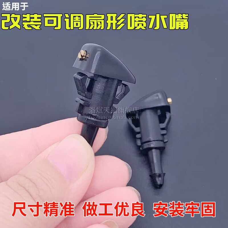 适配克莱斯勒铂锐jeep指南者自由客酷威酷博道奇雨刮喷水嘴喷头