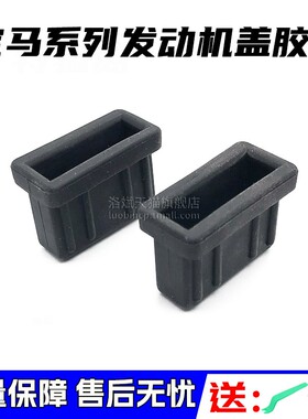 适配宝马N55 GT535i 740li X5X6发动机上盖罩发动机盖胶墩胶套垫