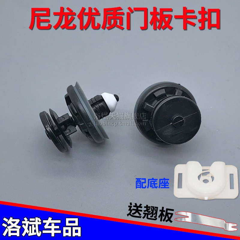 大众老款CC速腾车门饰板卡扣卡子图片