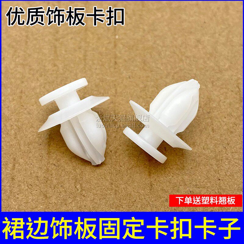 适用凯美瑞RAV4威驰汉兰达卡罗拉侧裙边卡子门槛踏板防擦护板卡扣