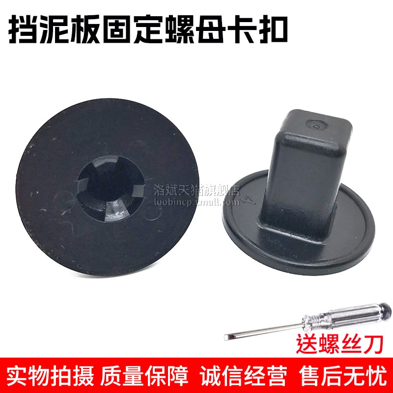 新能源汽车挡泥板卡扣卡子