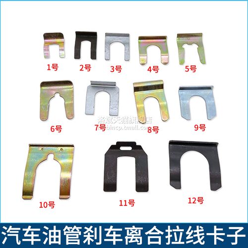 汽车油管卡子U型卡扣铁卡扣