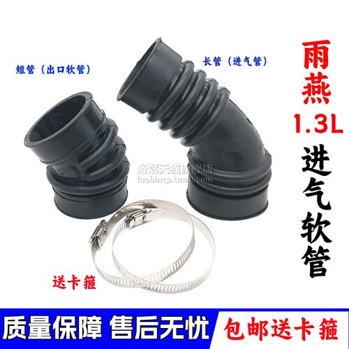 洛斌雨燕发动机进气软管送卡箍