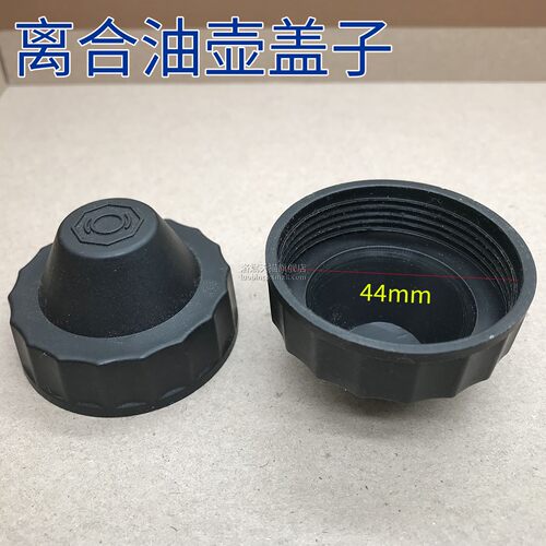适用豪沃汕德卡离合刹车总泵油壶