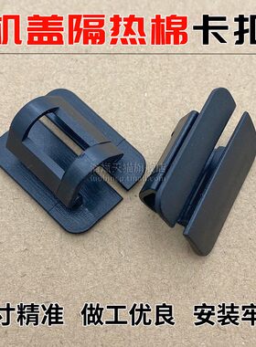 沃尔沃机盖隔热棉卡扣塑料卡子