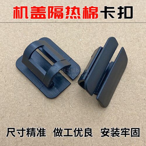 沃尔沃机盖隔热棉卡扣塑料卡子