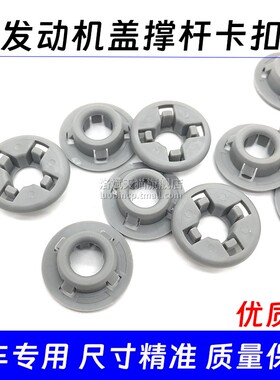 适配吉利帝豪ec7远景s1缤瑞机盖支撑杆卡扣固定引擎盖支架卡子