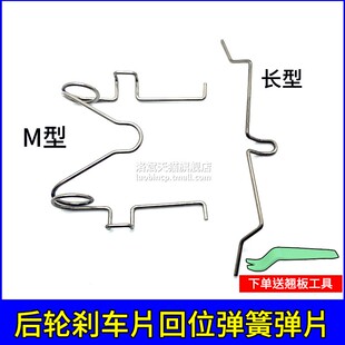 适用于05 刹车片弹簧卡钳弹簧 14皇冠锐志后刹车分泵弹簧回位卡簧
