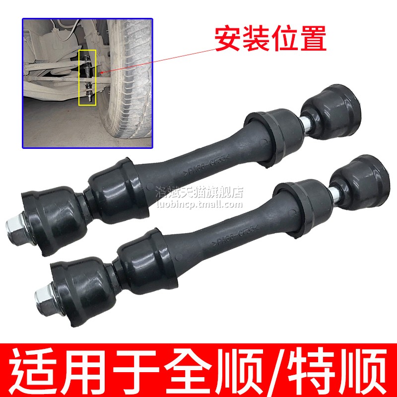 适配福特经典全顺前稳定杆平衡杆螺杆螺母衬套江铃特顺稳定杆衬套