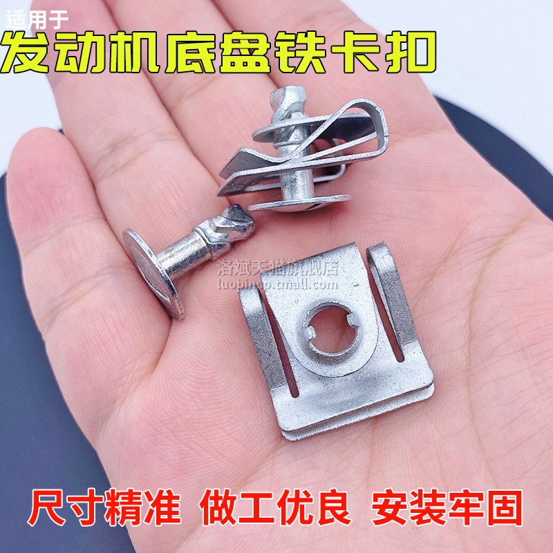 奥迪底盘下护板铁卡扣铆钉卡子