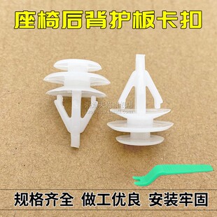 适配本田飞度思域奥德赛雅阁前后座椅靠背板装饰板内饰板卡扣卡子
