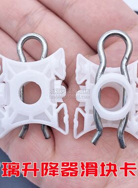 宝马沃尔沃玻璃升降器卡扣滑块