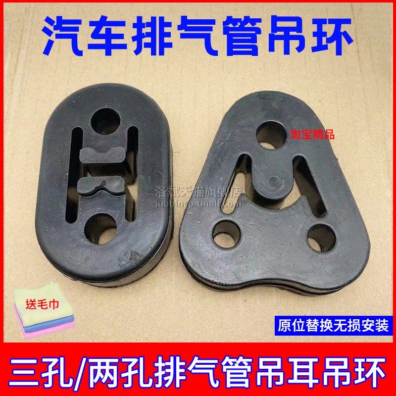 猎豹骑兵黑金刚排气管吊耳吊环