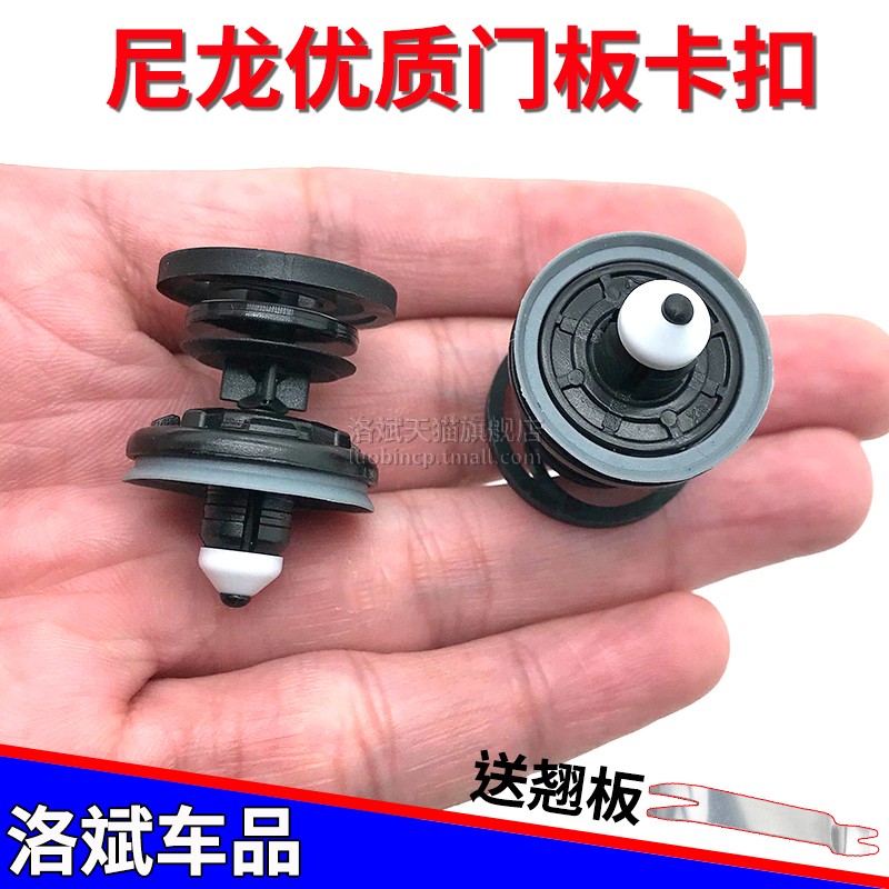 大众通用车门饰板卡扣门板卡子